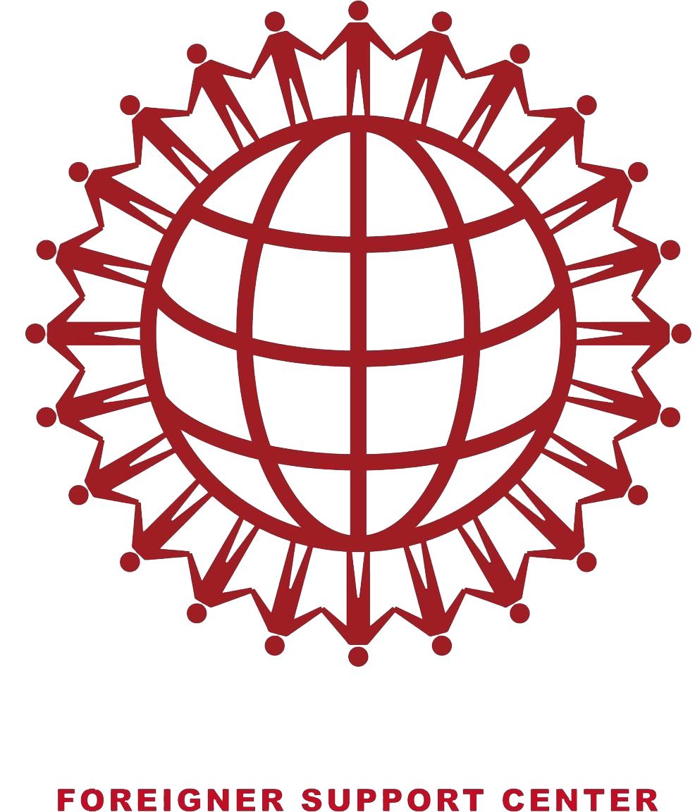 一般社団法人外国人支援センター